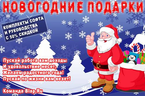Новогодние скидки на программы Content Monster 2, плагин Генератор магазинов ПРО, CMS CM-II Кадавр Новогодние скидки на программы Content Monster 2, плагин Генератор магазинов ПРО, CMS CM-II Кадавр