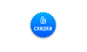 skidki-thumb1