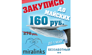 miralinks-bezzabot-thumb2