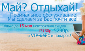 addpromo-15may2013-thumb