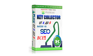 keycollector-free-thumb1
