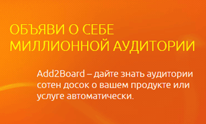 add2board-thumb2