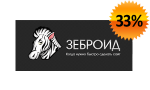 zebroid-33-thumb1