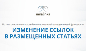 miralinks-zamena-ssilok-th