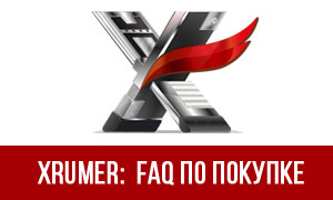 xrumerfaq