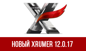 xrumer12017