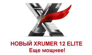 xrumernew-thumb