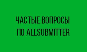 allsubmitter-problemsstsh