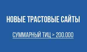 new_trust_st