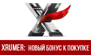 xrumer-bonus