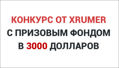 Topbase-xrumer.ru раскрутка сайтов договор