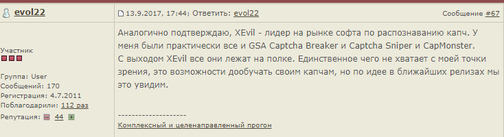 Скачать xrumer 2011 размещение статей на etxt.ru