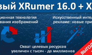 xrumer-xevil