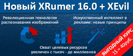 Свежая база для xrumer раскрутка сайта в Трёхгорный