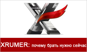 xrumernew-whynow-thumb2
