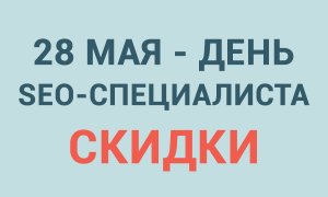 den-seo-spezialista-big
