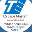 Sape Master со скидкой — программа для профессиональной и удобной работы с биржей ссылок Sape