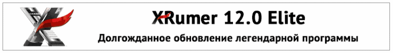 Xrumer