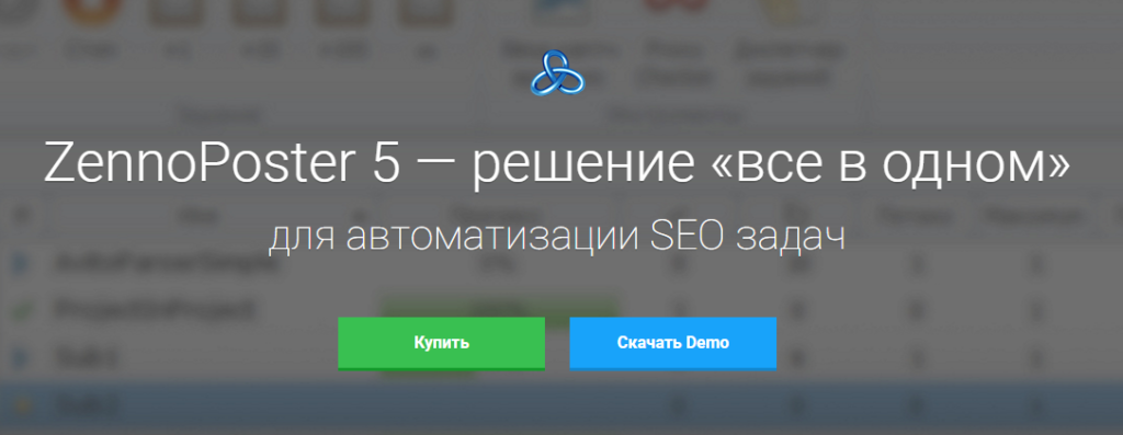 смс зеннопостер