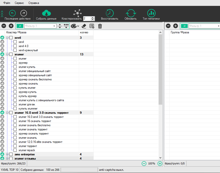 Скриншот кластеризации в проекте KeyAssort