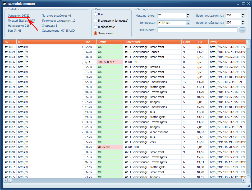 Скриншот результатов работы XEvil 4.0 за 24 часа
